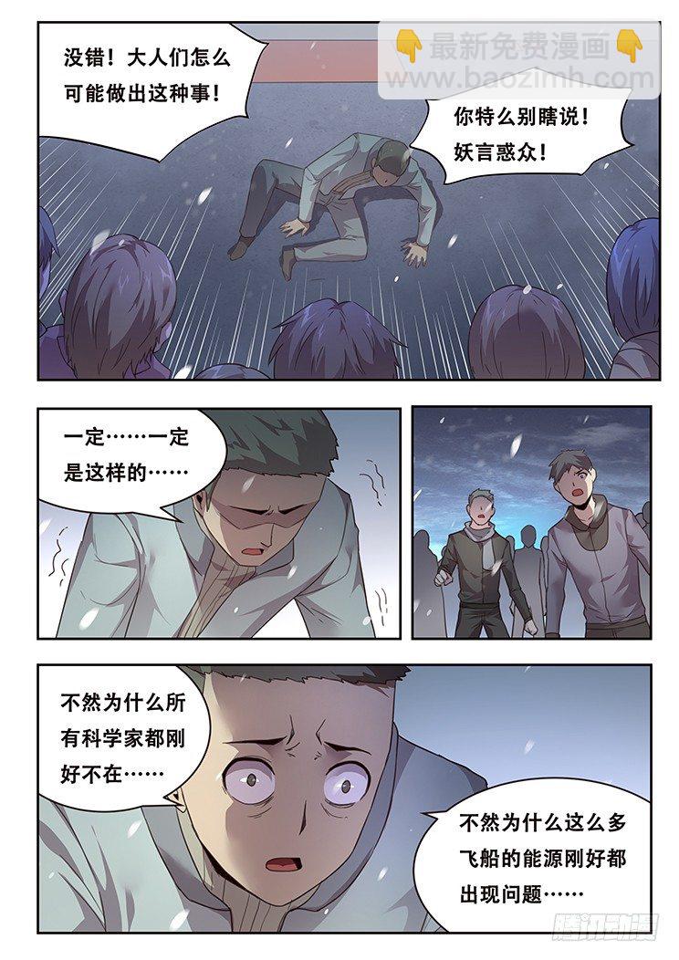 226 多管闲事3