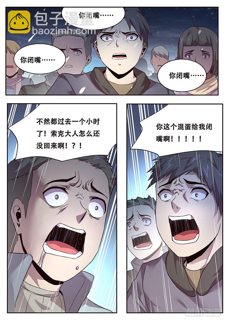 226 多管闲事4