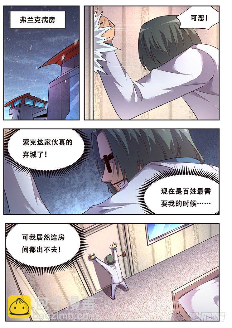 226 多管闲事7