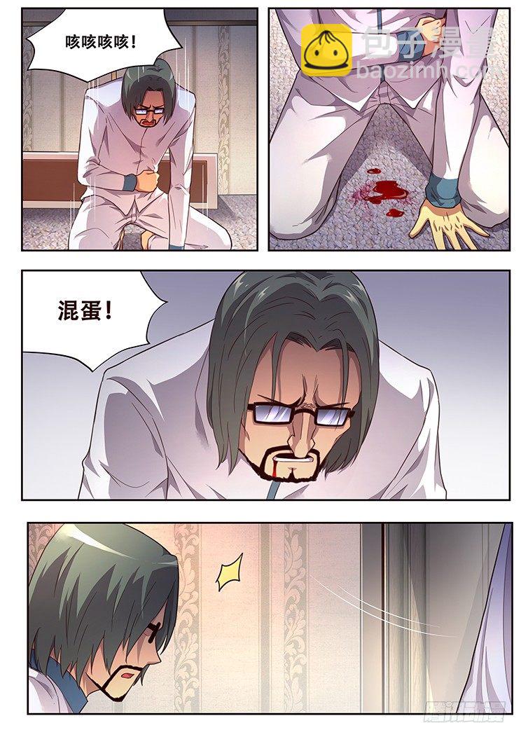 226 多管闲事8
