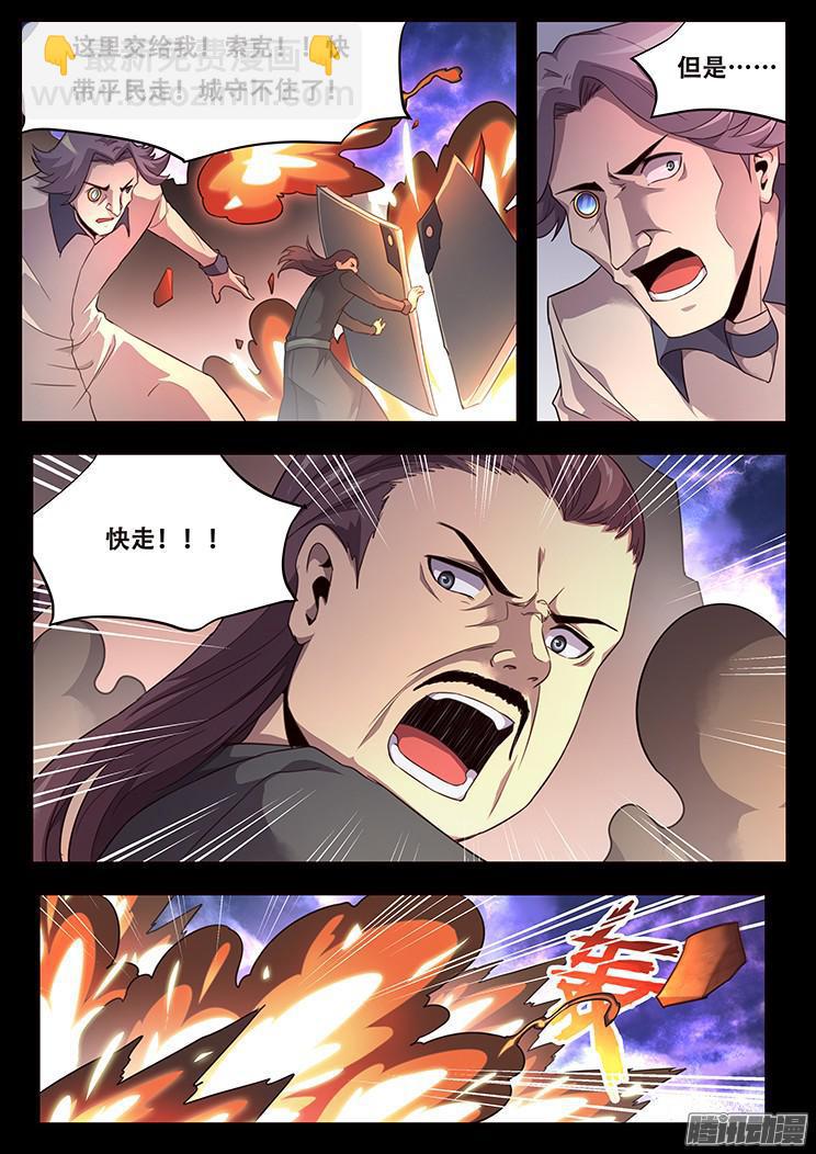 227 索克的经历1