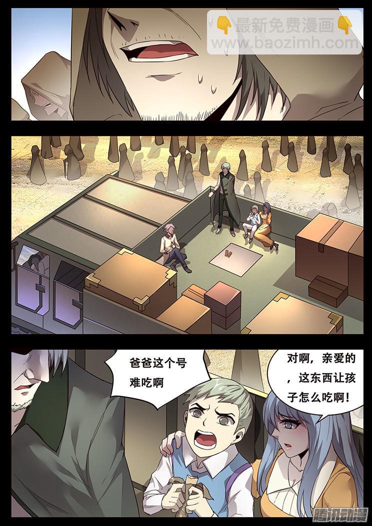 227 索克的经历3