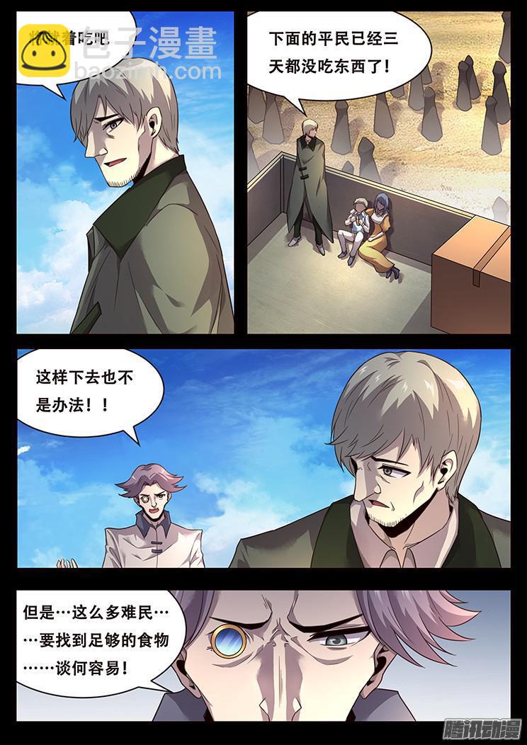 227 索克的经历4