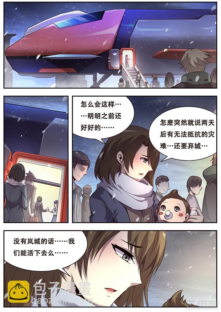228 撤离1