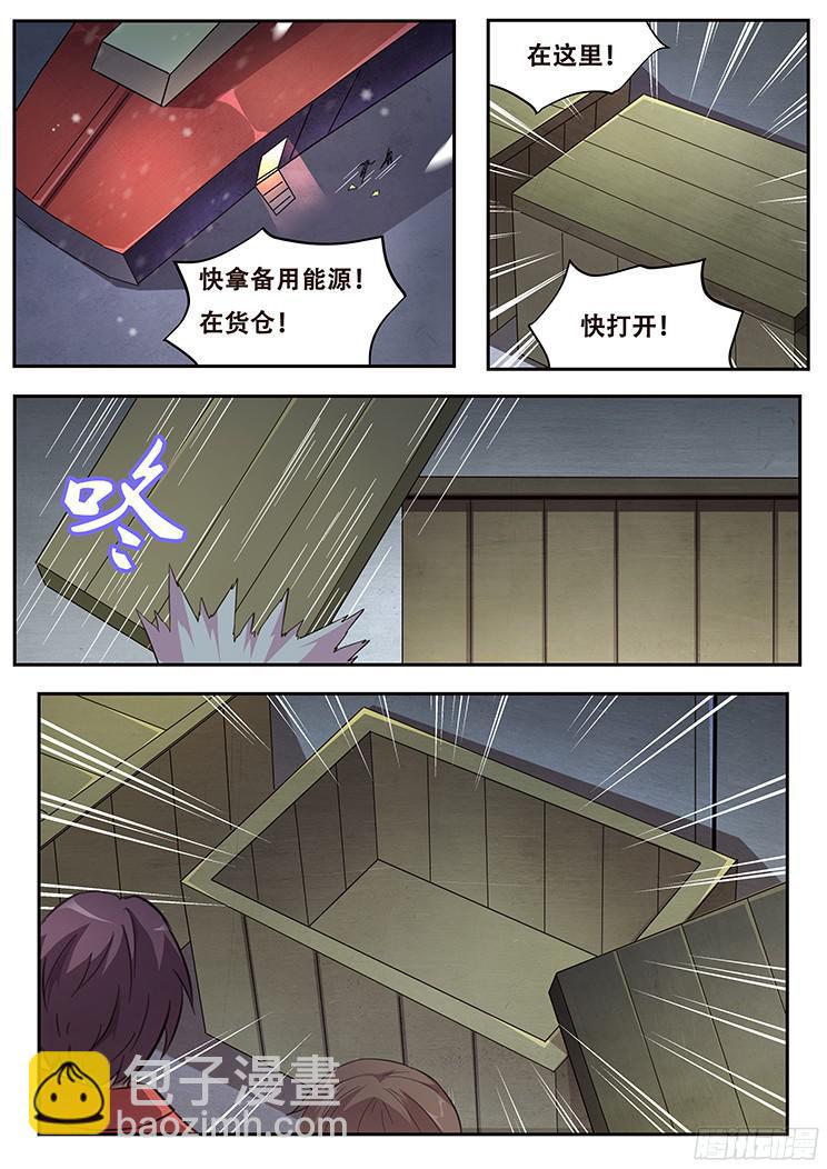 228 撤离10