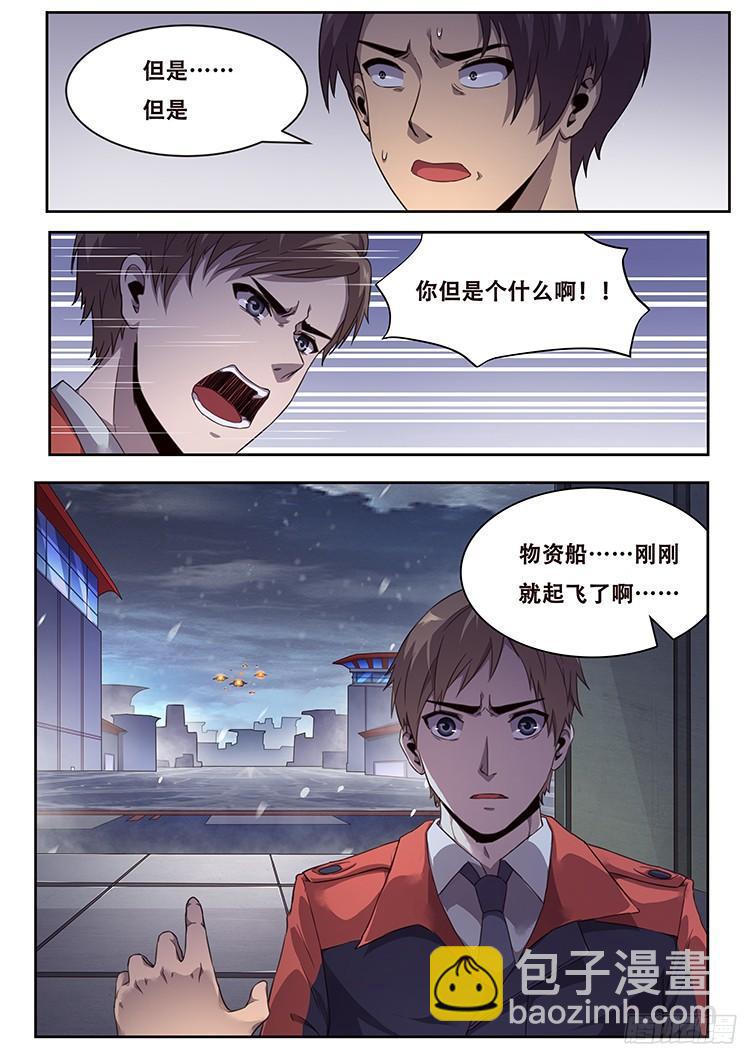 228 撤离12