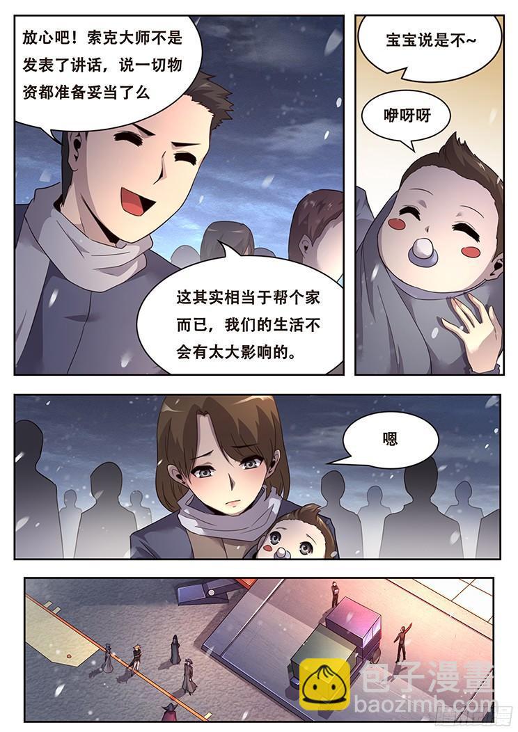 228 撤离2