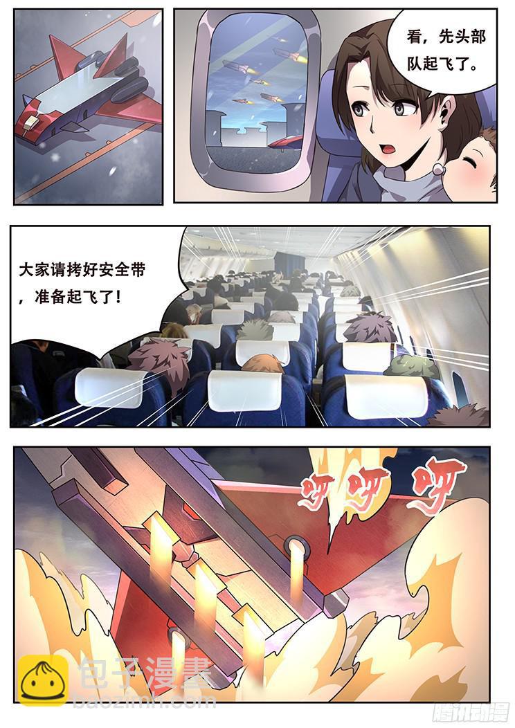228 撤离7