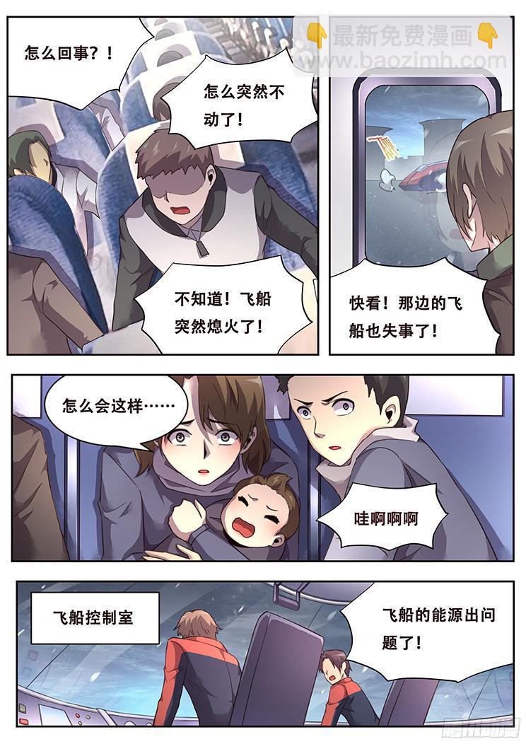 228 撤离9