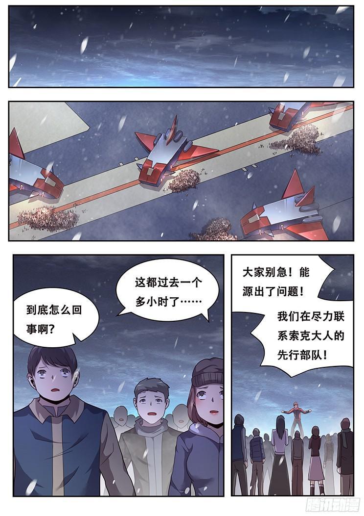 229话 信任0