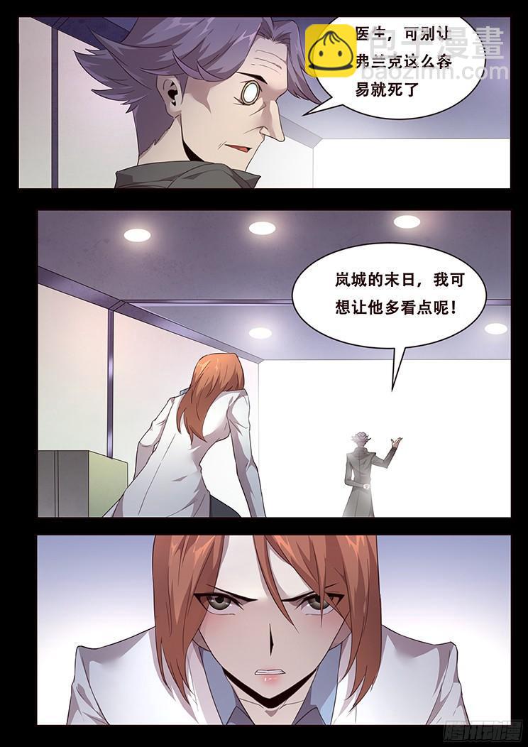 229话 信任12