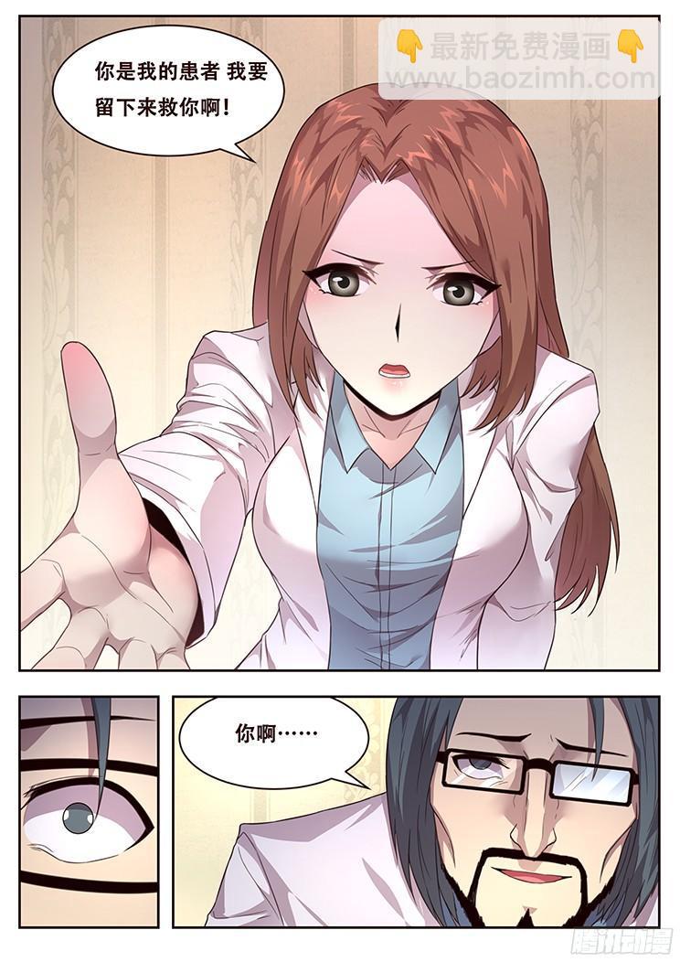 229话 信任14