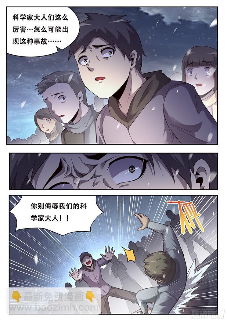 229话 信任2