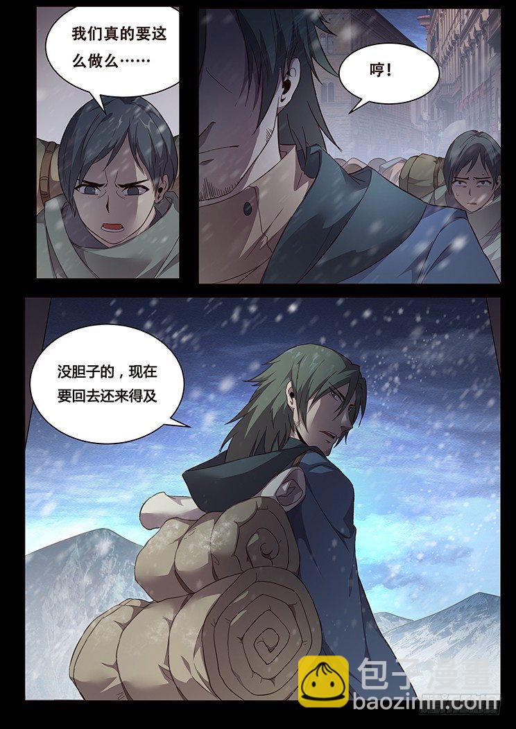 230话 稳住民心1