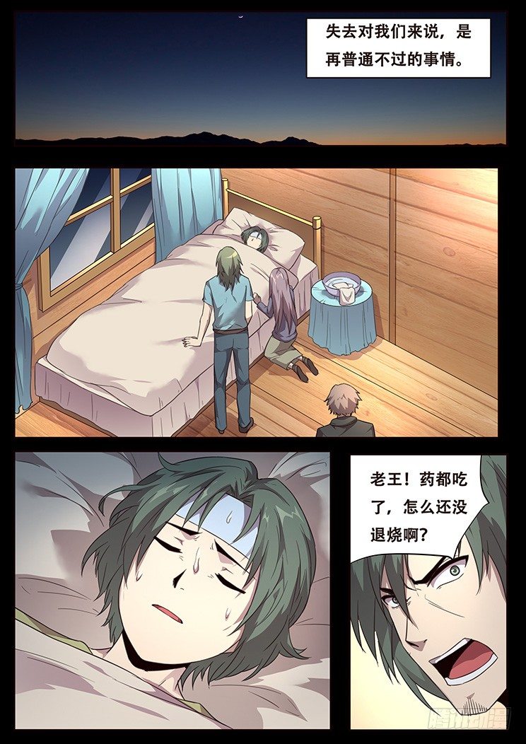 231话 被抛弃0