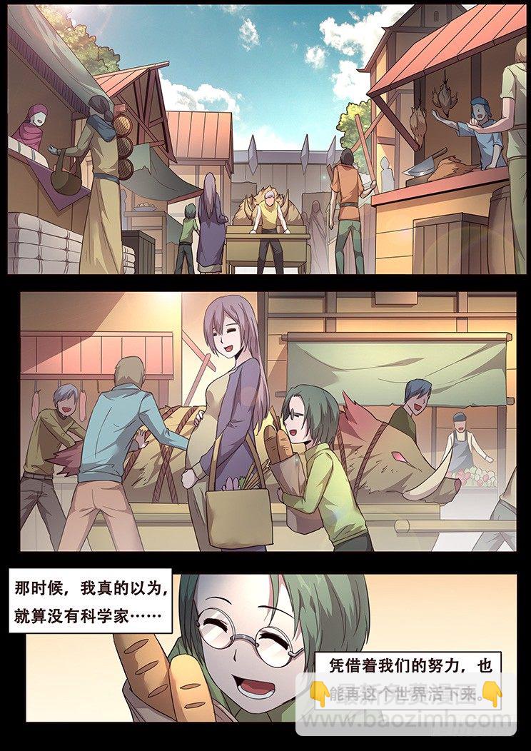 231话 被抛弃7