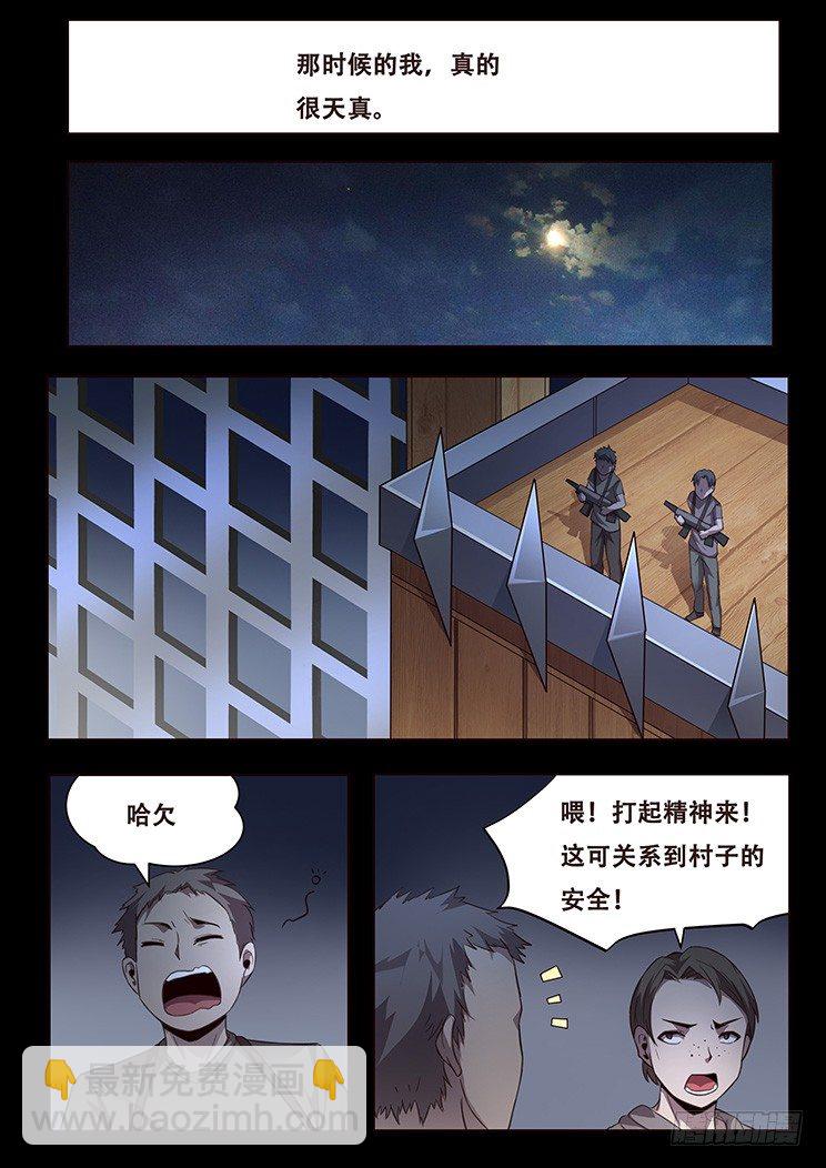 231话 被抛弃8