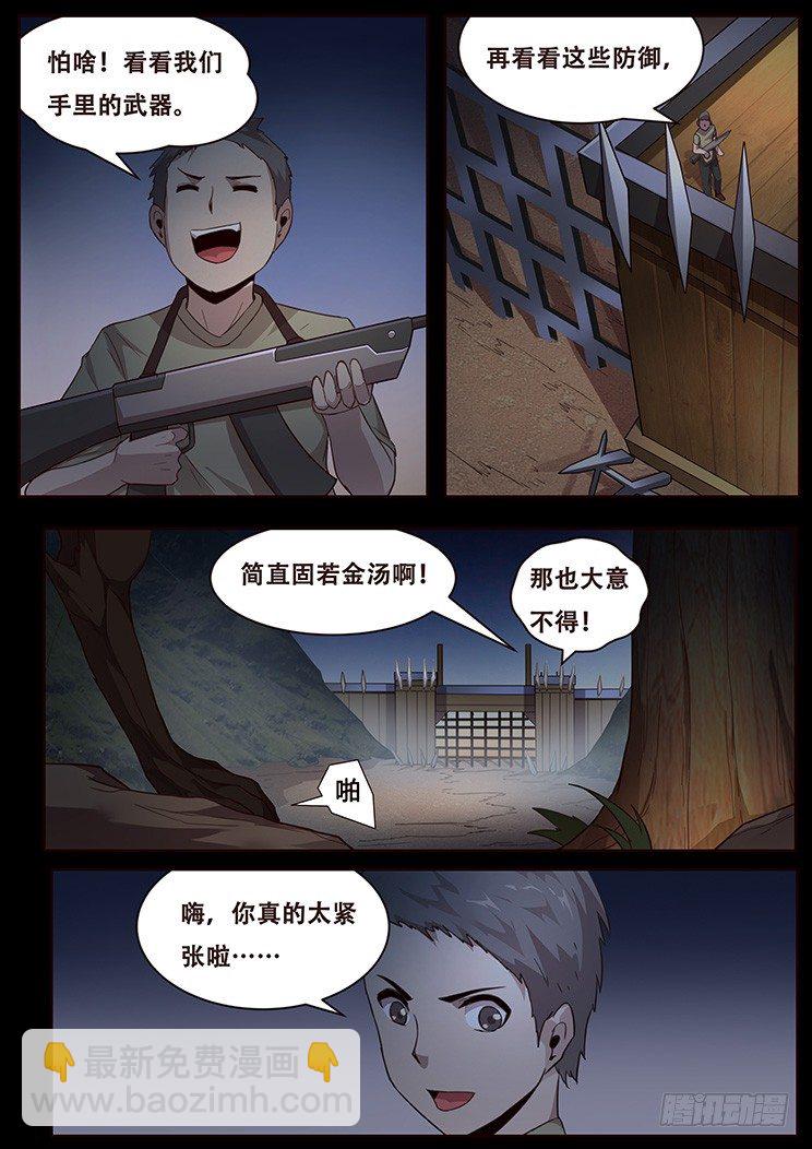 231话 被抛弃9