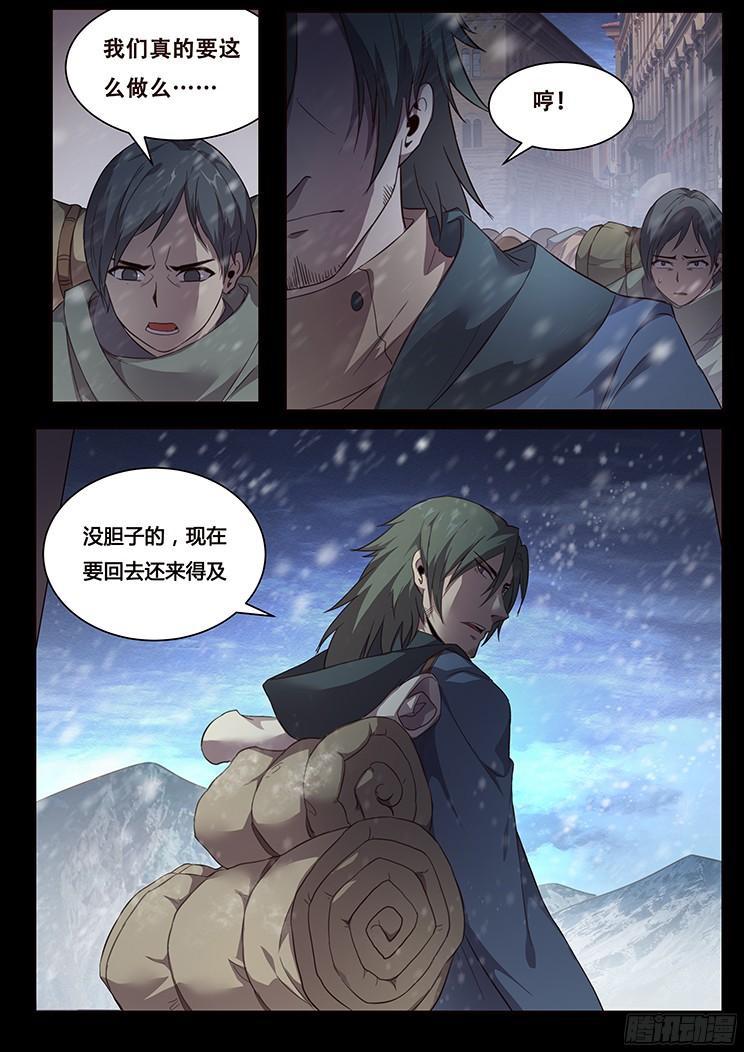 233 叛逃的平民1