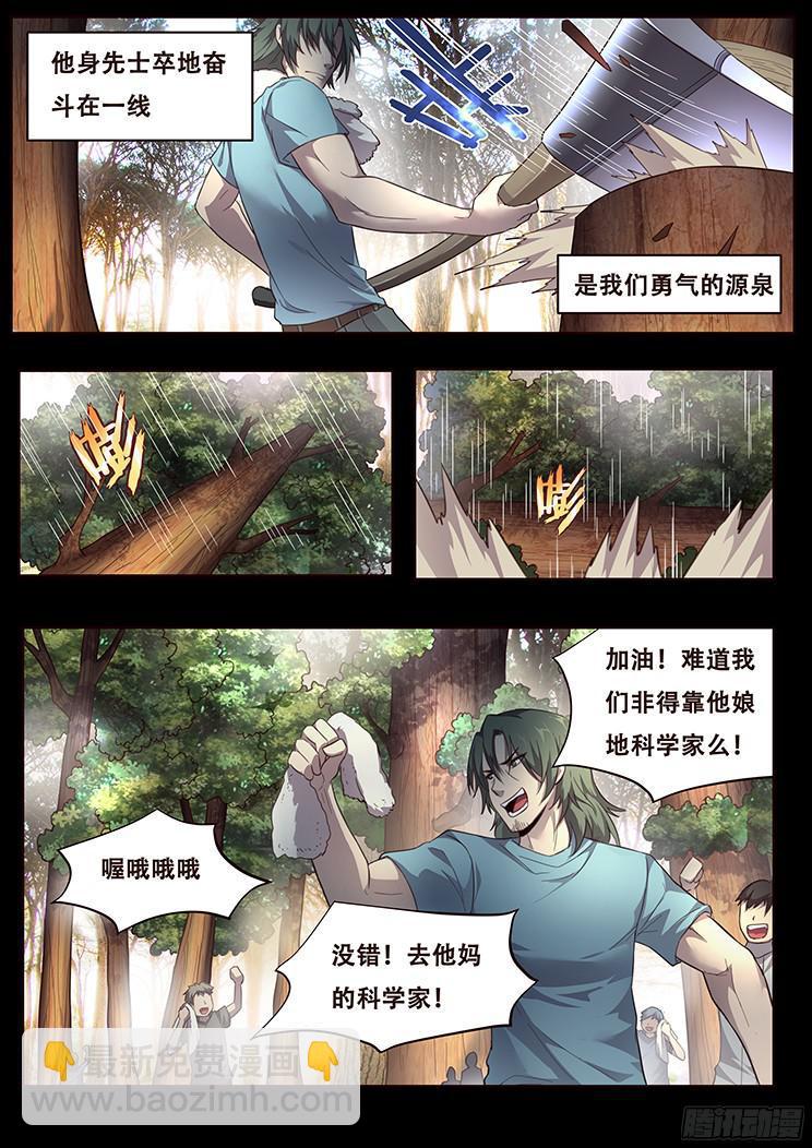 233 叛逃的平民10