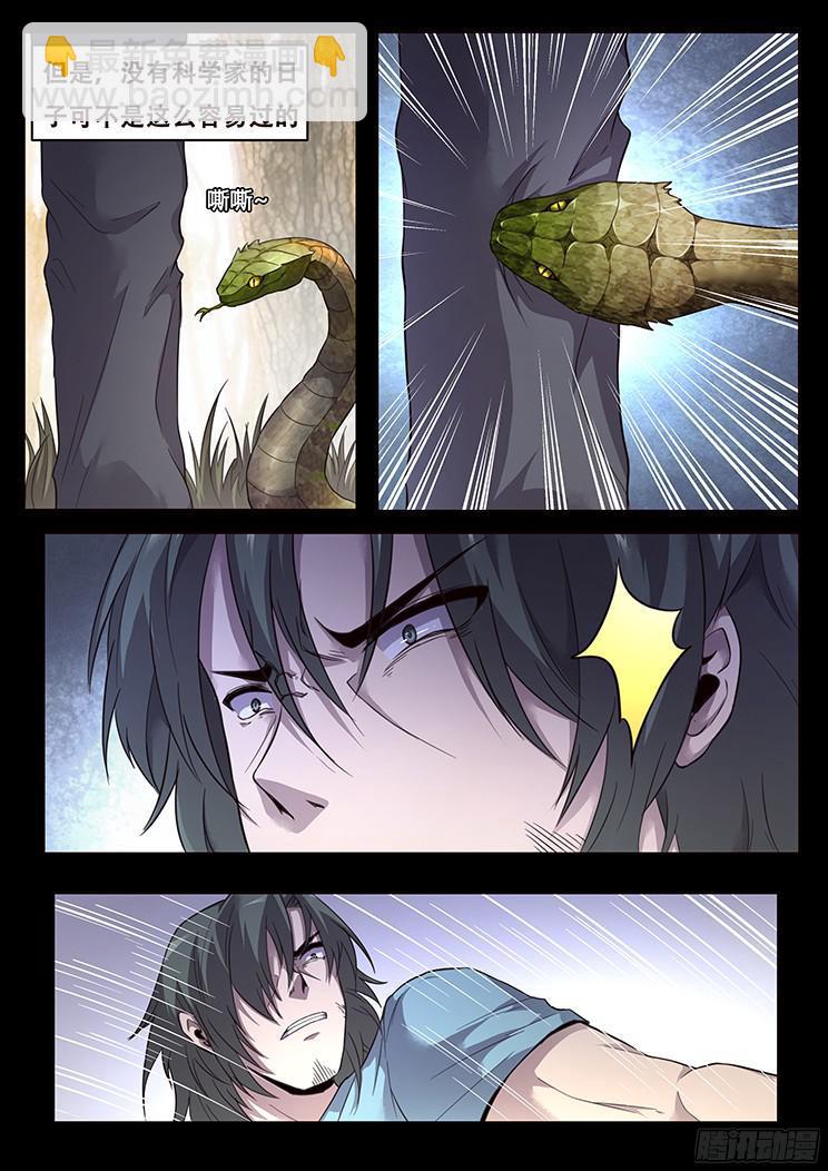233 叛逃的平民11