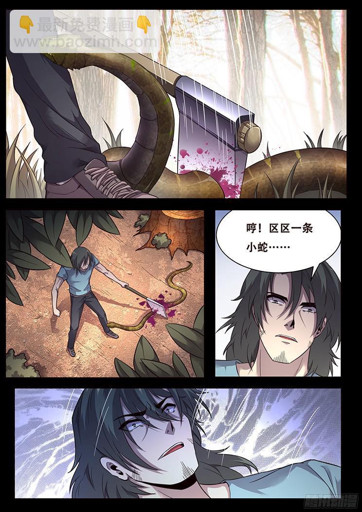 233 叛逃的平民12