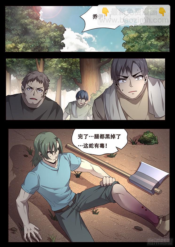 233 叛逃的平民13