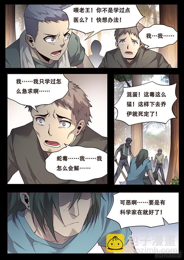 233 叛逃的平民14