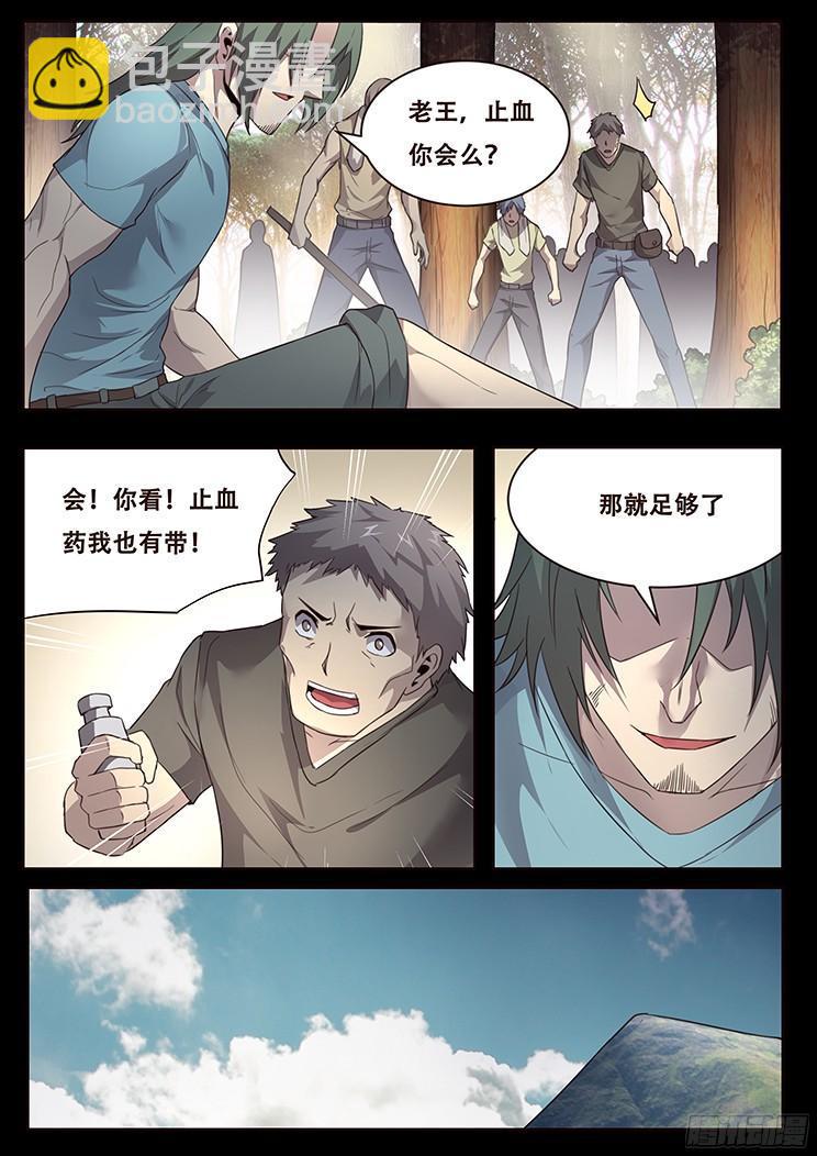233 叛逃的平民15