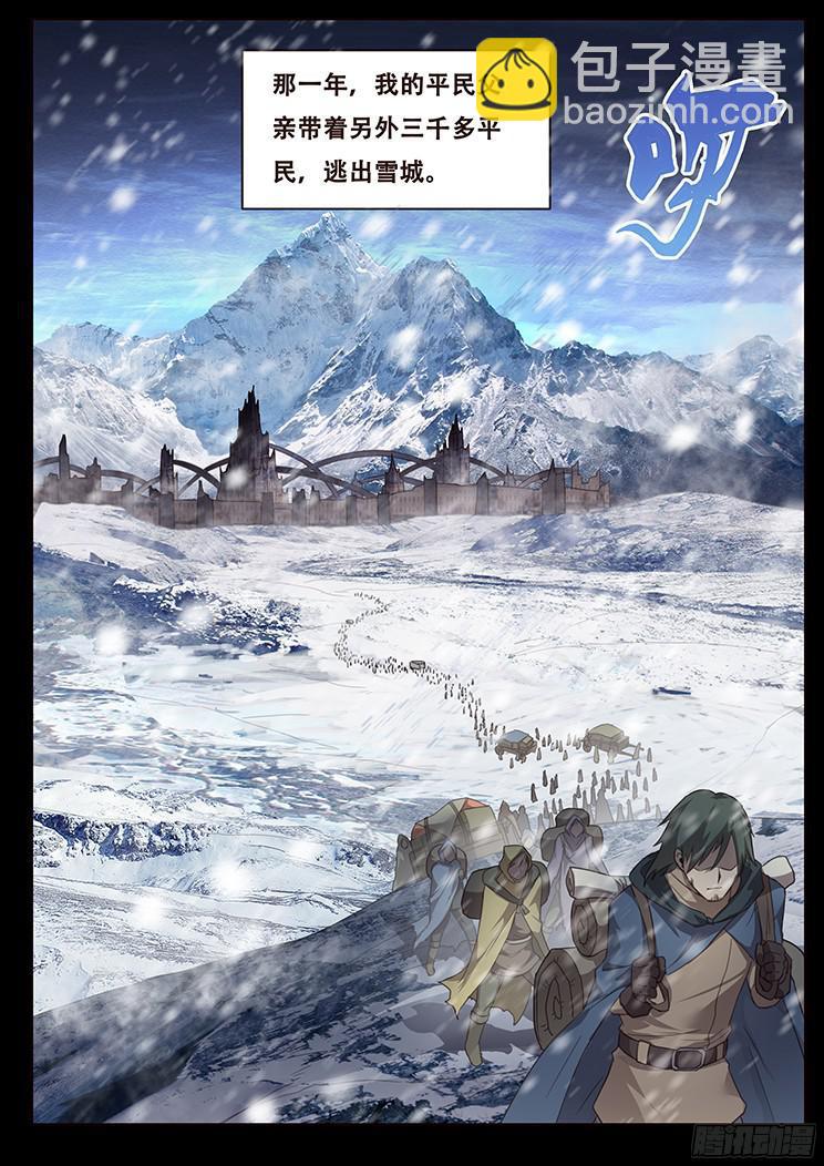 233 叛逃的平民4