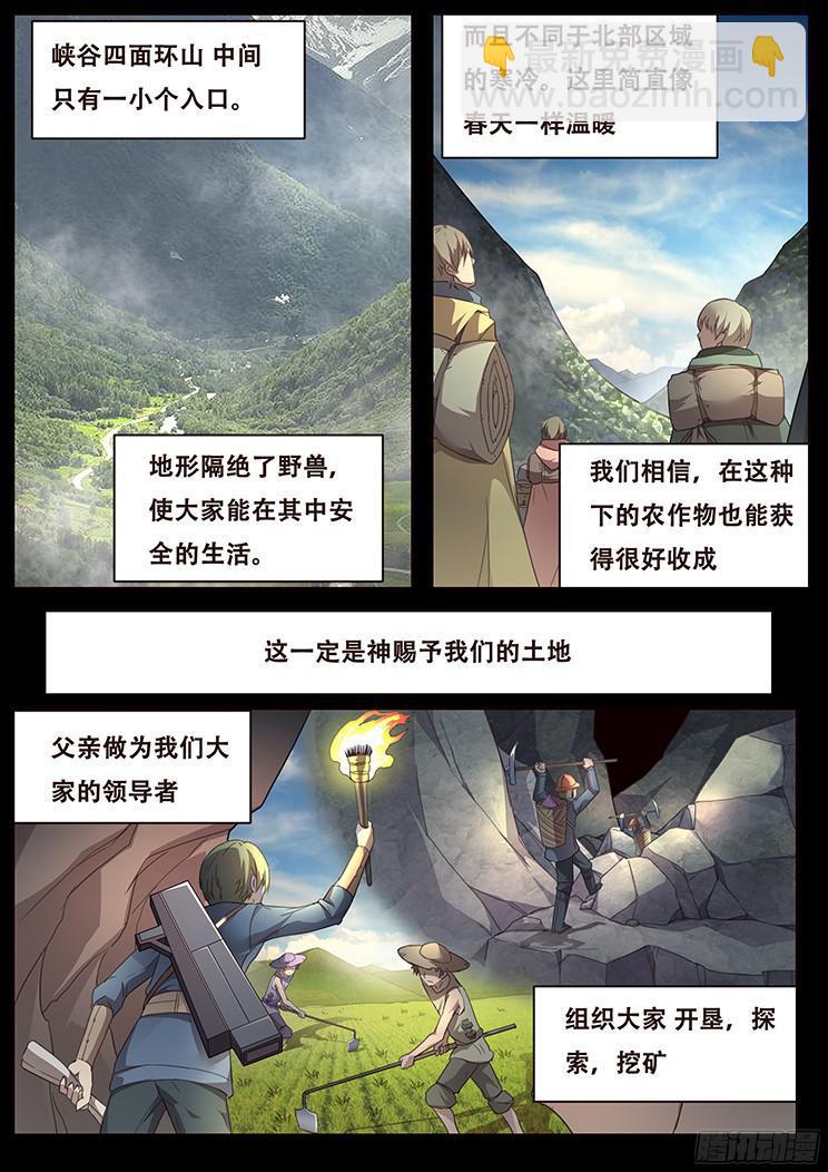 233 叛逃的平民9