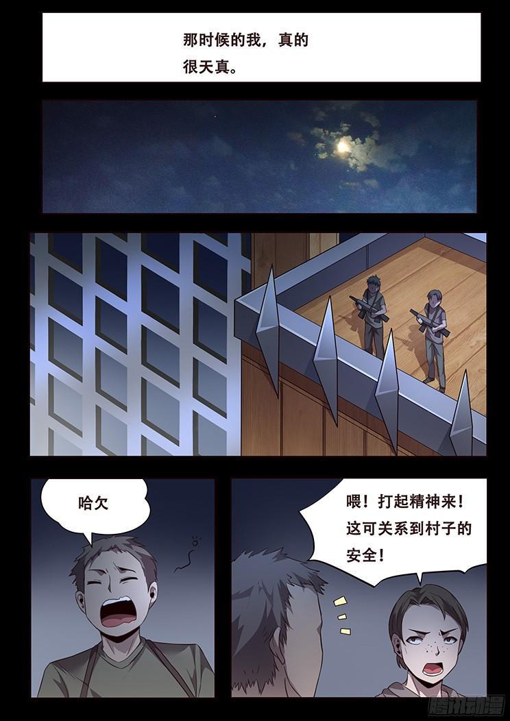 234 天真的想法8
