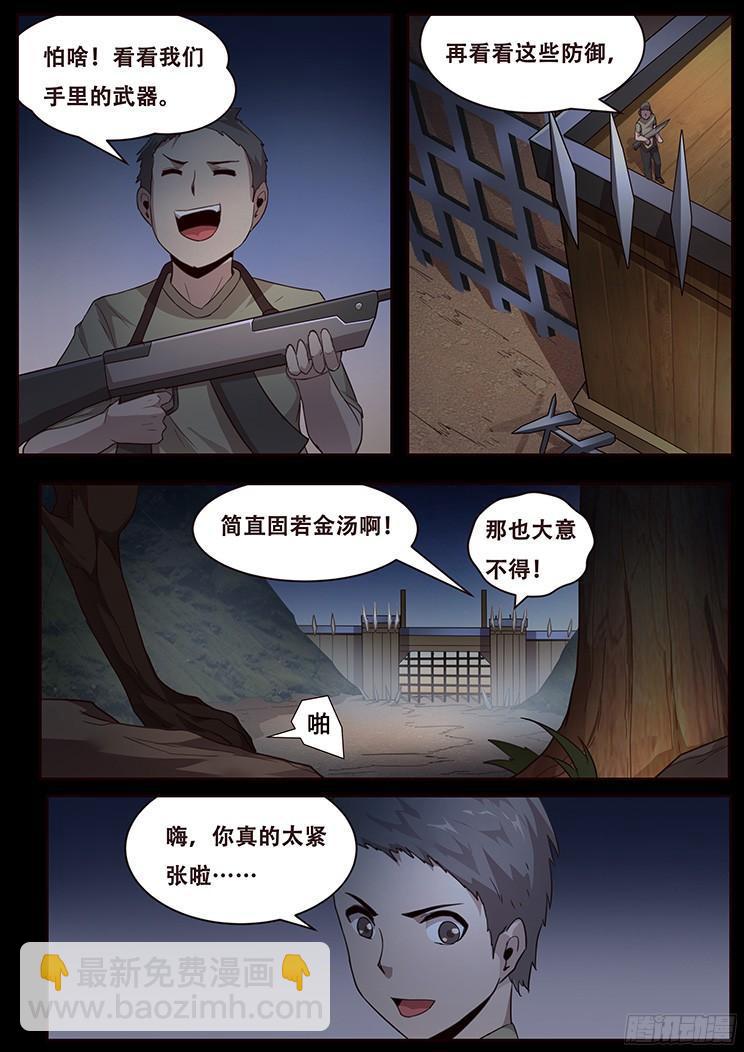 234 天真的想法9