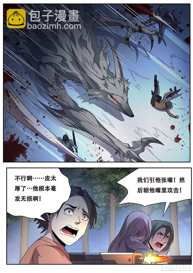 235 血夜10