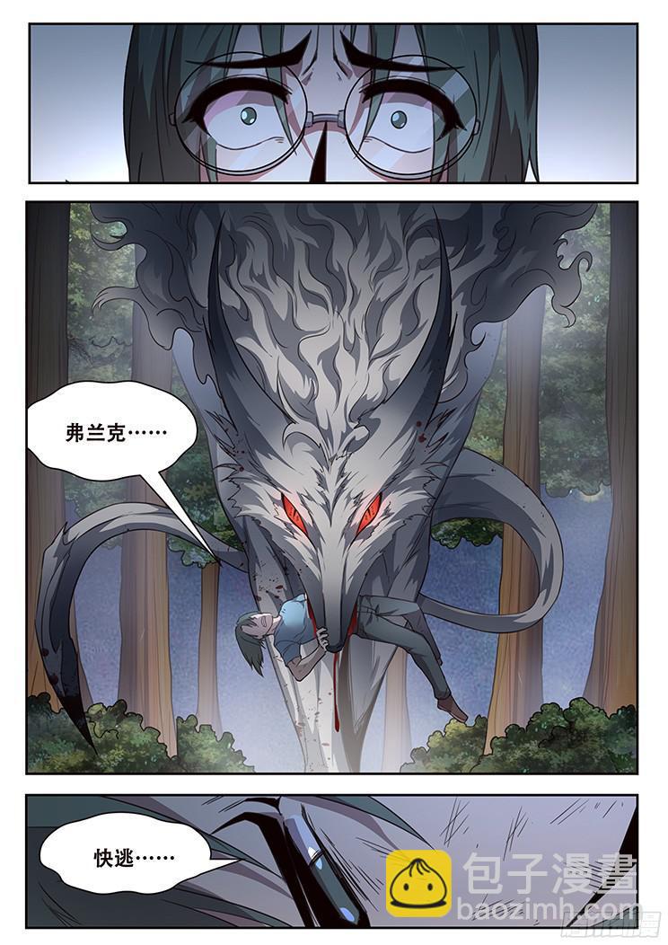 235 血夜19