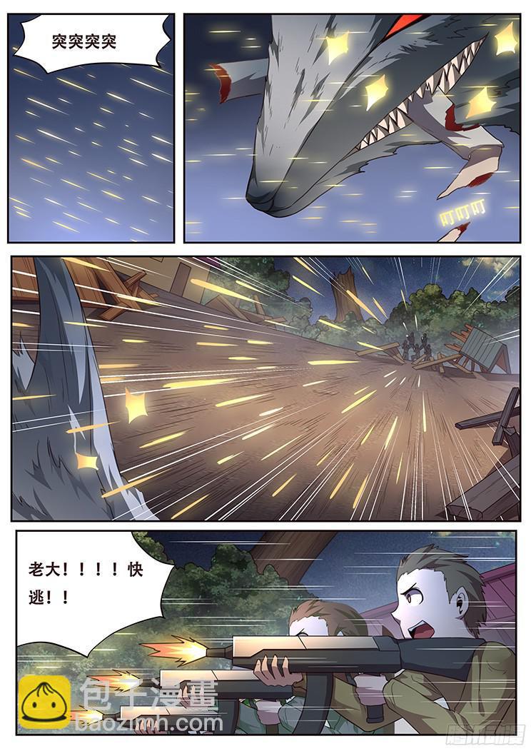 235 血夜5