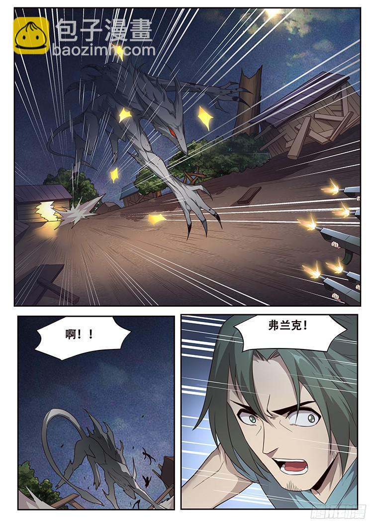 235 血夜6