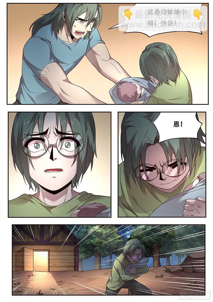 235 血夜7