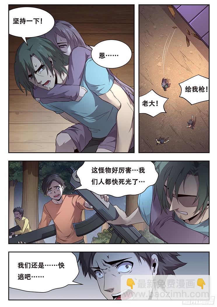 235 血夜8