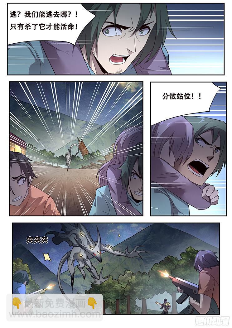 235 血夜9