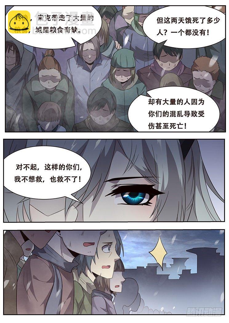 239 无奈之举3