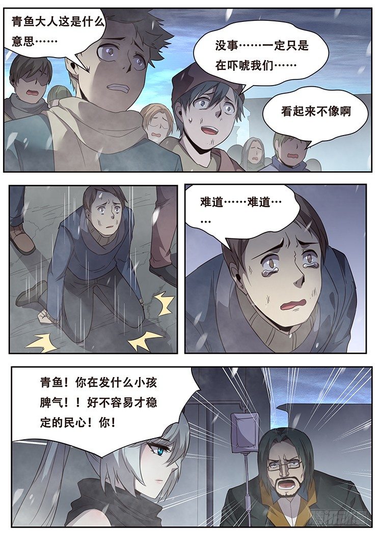 239 无奈之举4