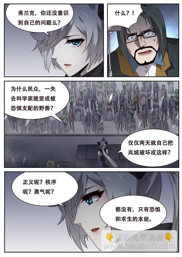 239 无奈之举5