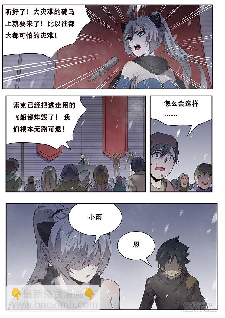 239 无奈之举9