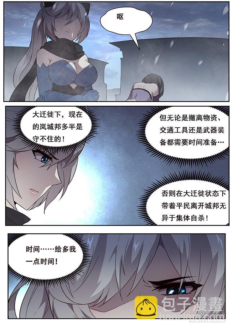 240 驻守是唯一的生路10