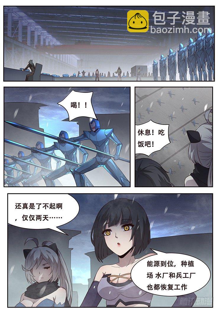 240 驻守是唯一的生路7