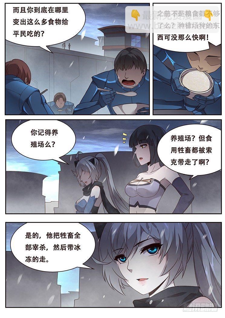 240 驻守是唯一的生路8