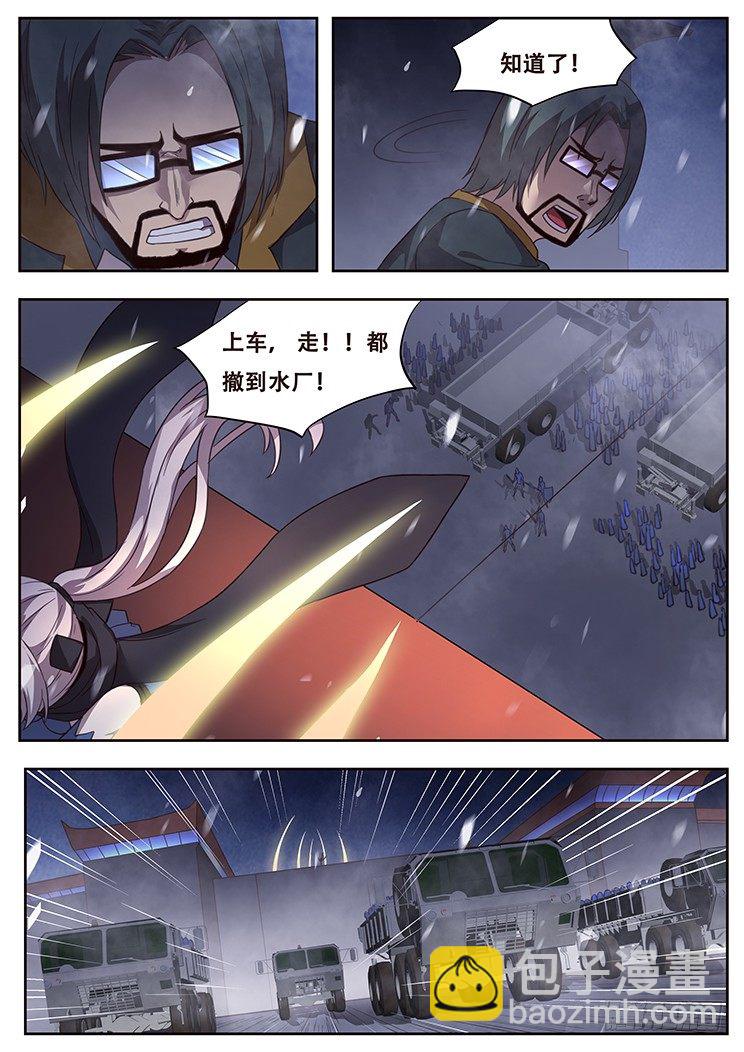 241 君临10