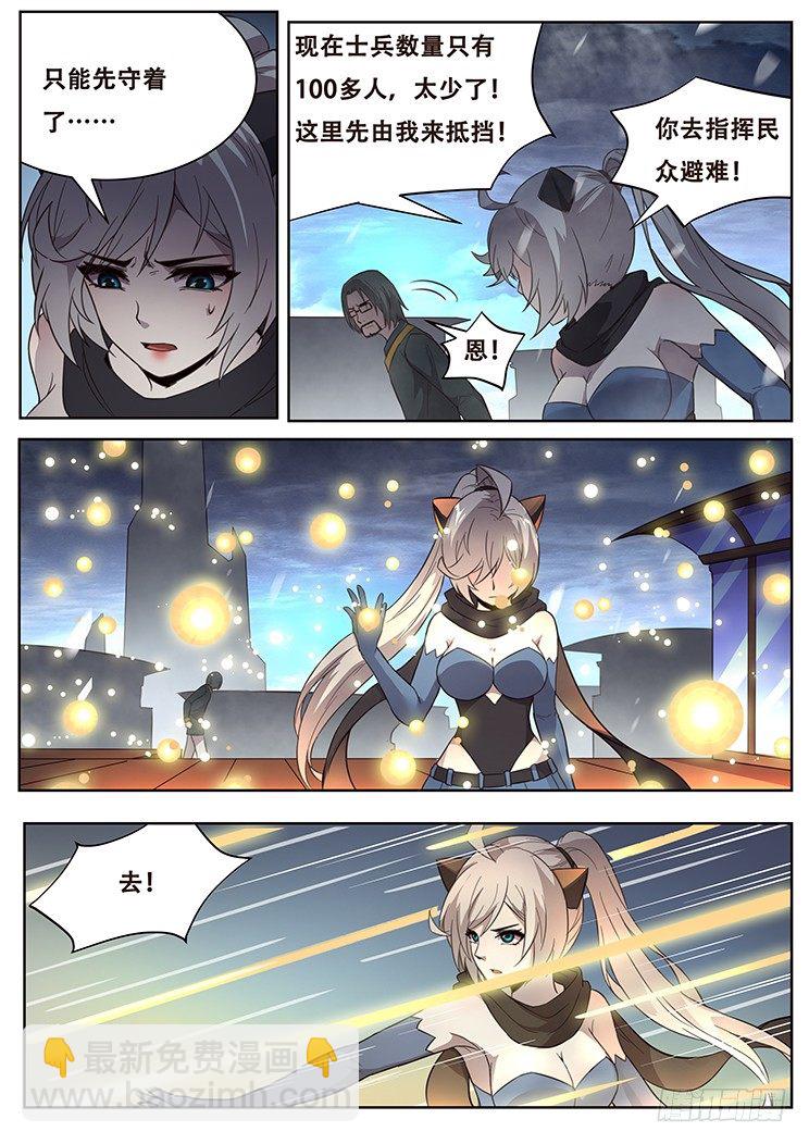 241 君临3