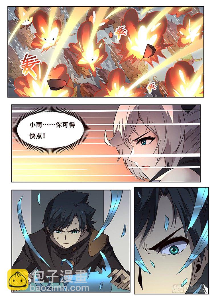 241 君临5